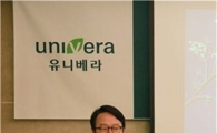 "유니베라, 국내 웰니스 시장 이끌며 해외로 나아갈 것"