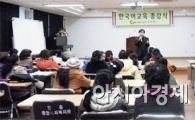 장흥군 다문화가족 한국어교육  종강