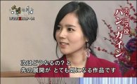 한가인 일본방송, 이것이 바로 '민폐급 절대 미모'