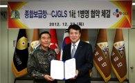 CJ GLS, 육군 종합보급창에 첨단 물류기술 전수