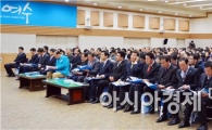 여수 세계박람회 여수시 준비위원회 해산 총회 가져