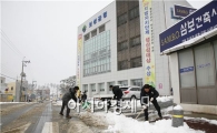 [포토]보성군 폭설, 제설 작업하는 공무원들