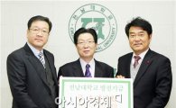 ㈜영무건설 박재홍 회장, 전남대 경영전문대학원에 발전기금