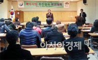 장흥군 보건소 특수시책 사업 결과 보고회 개최 