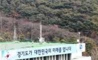 경기도 '상복' 터졌다···올해 63개 상 휩쓸어