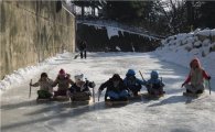 북한산 자락 구기천 얼음썰매장