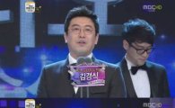[MBC 방송연예대상] 김경식 스윗소로우, 라디오 부문 우수상 수상