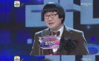 [MBC 방송연예대상] 최양락 성시경, 라디오 부문 최우수상 수상