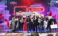 [SBS연예대상] '정글의 법칙', 2012년을 빛낸 '최고 프로그램' 등극