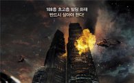 '타워' 일주일 만에 200만 관객 돌파..'韓 영화 저력 과시'