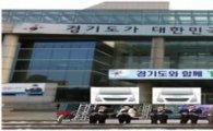 경기도 '일자리버스' 시동···연말까지 20대 운행