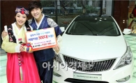 현대차 "설연휴 무료로 車 빌려드립니다"