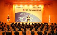 [신년사]서종욱 대우건설 사장 "2013  경영화두는 EPC 혁신"