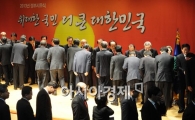 [포토]"새해 복 많이 받으세요"