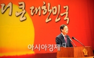[포토]"2013년 세종정부 힘냅시다"