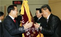 [포토]박준영 전남지사, 산업평화기 수여 