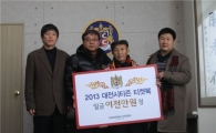 구순 할아버지, 2000만원 대전시티즌 티켓북 구입