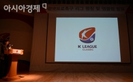 [포토] K리그 새 엠블렘 공개