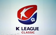 2013 K리그 클래식, 3월 2일 서울-포항 개막전  