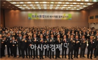 광주상공회의소 2013 신년 인사회 개최