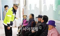 [포토]함평경찰, 찾아가는 교통안전교육 실시