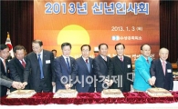 [포토]여수상공회의소, 신년인사회 개최