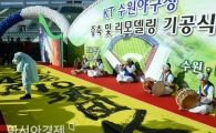 [포토] KT수원야구장 증축 및 리모델링 기공식 