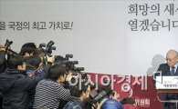 [포토]2차 인수위 명단 발표하는 김용준 위원장