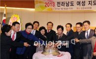 [포토]전남도 여성지도자 인사회 개최