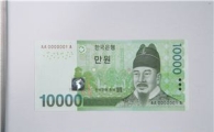 하늘에서 1만원권 지폐가 '훨훨' 