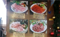 [르포]고깃집 100g당 가격표시제···식당주인들 "처음 듣는 얘기"