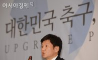 [포토] 정몽규 전 총재 '대한민국 축구의 업그레이드 위해 출마합니다'