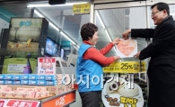 [포토]모범이 되는 사랑해 온도 20도 