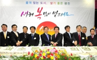 광진구, 신년인사회 통해 힘찬 도약 다짐