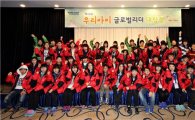 미래에셋, 청소년 글로벌체험 참가자 1만명 육박