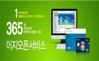SC은행, 온라인 통장 개설 서비스 선보인다 