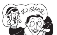 요즘 건배사 덕담, With를 외친다