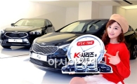 기아차, K시리즈 맞히면 357명에 선물 쏜다