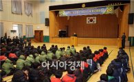 정남진 장흥 “축구 국가대표 꿈나무 대회”개막