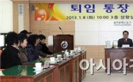 [포토]광주시 동구청, 2012년도 퇴임 통장 공로패 수여