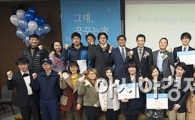 [포토]'더 나은 주거문화를 위해 노력하는 사람들'