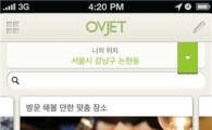 키위플 “오브제, 위치기반서비스 강화”