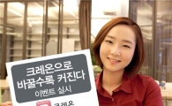 대신證, 크레온으로 주식 옮기면 상품권 준다