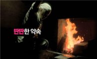 흥국생명·화재, 창사 최초 TV광고