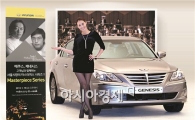 현대차, 에쿠스·제네시스 고객 공연 초청