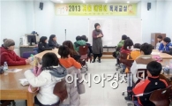 곡성 옥과공공도서관, 겨울 어린이 독서교실 운영 