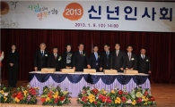 성동구 신년인사회, 박원순 시장 박수 갈채속 진행 