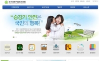 승안원, 홈페이지 개편 ··· 고객 참여도 높여