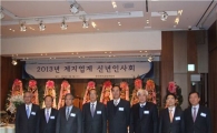 [포토]제지공업연합회, 신년인사회 개최