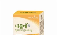네이처케어, '내몸애(愛) 멀티 비타민 & 미네랄' 출시